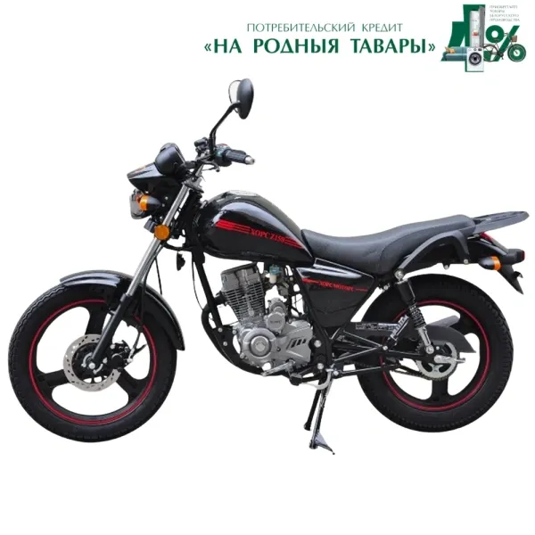 МОТОЦИКЛ Hors Z 150 (ХОРС Z 150)